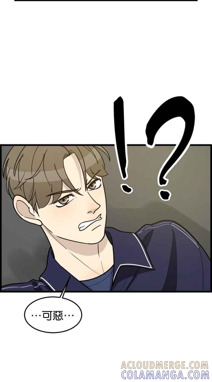 《只属于我的主人》[第58话] 会有我介入的位置吗？ 第13页