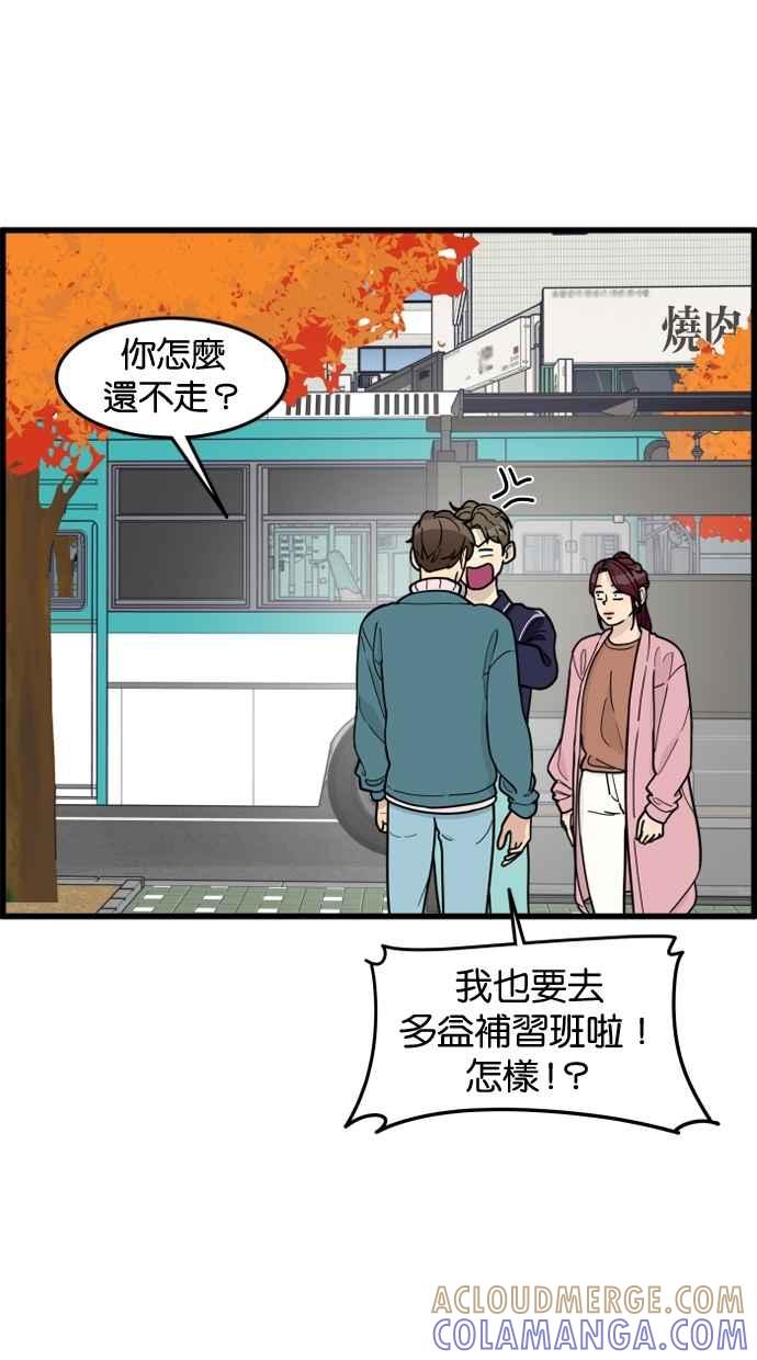 《只属于我的主人》[第58话] 会有我介入的位置吗？ 第22页