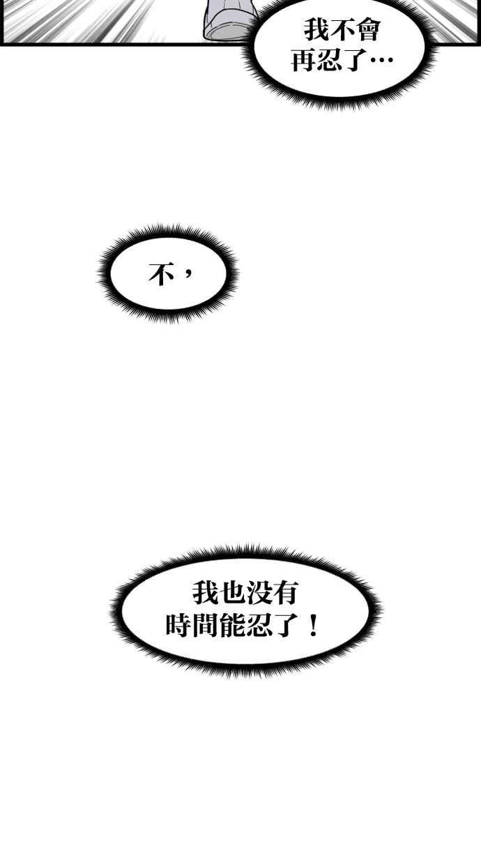 《只属于我的主人》[第58话] 会有我介入的位置吗？ 第6页