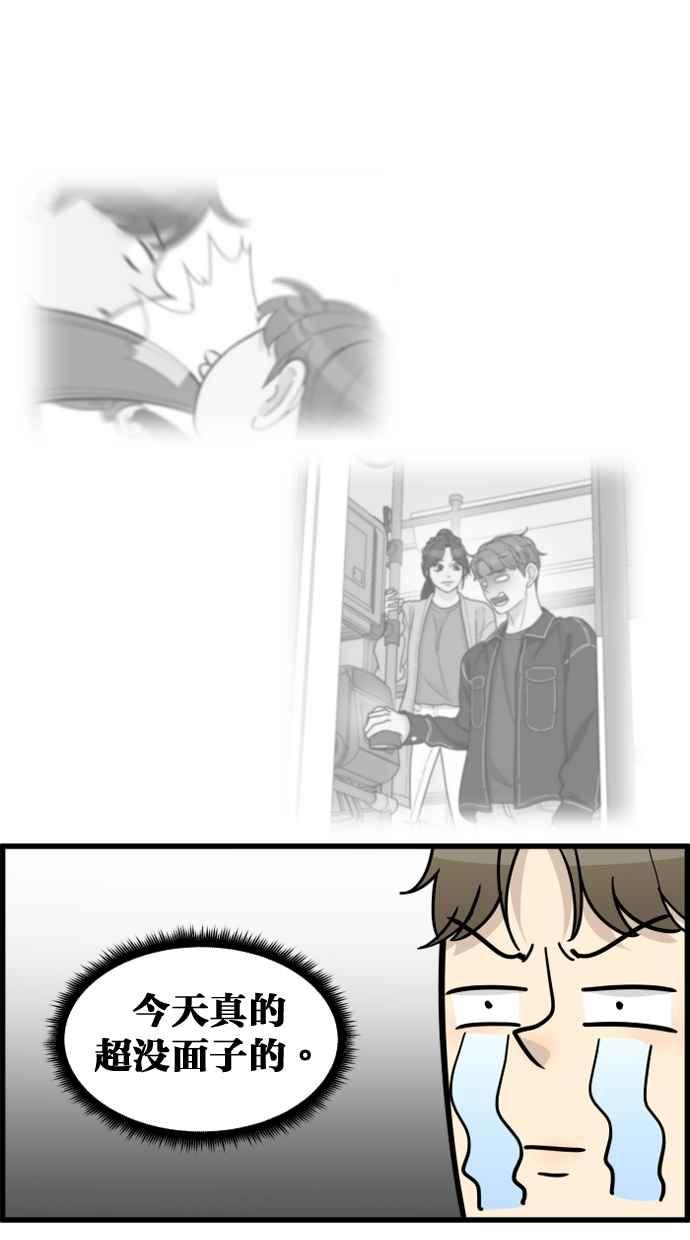 《只属于我的主人》[第58话] 会有我介入的位置吗？ 第41页