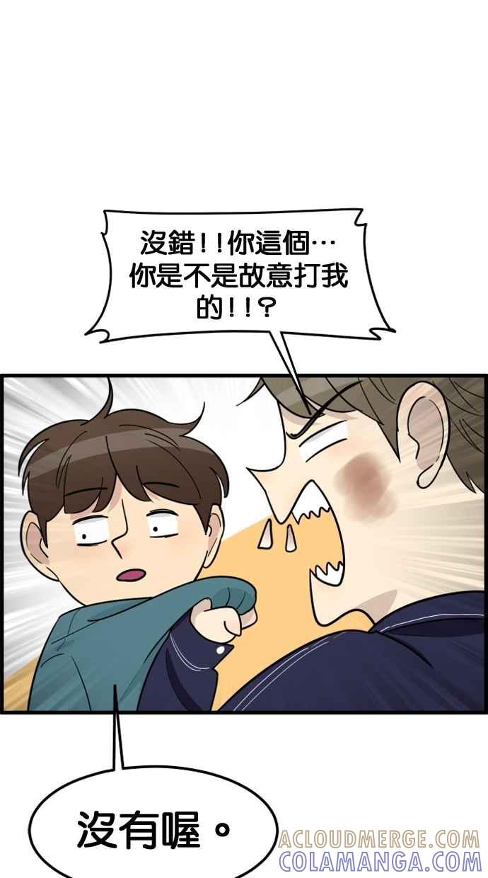 《只属于我的主人》[第58话] 会有我介入的位置吗？ 第19页