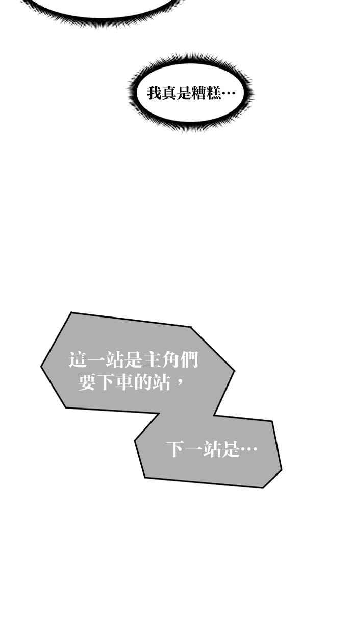 《只属于我的主人》[第58话] 会有我介入的位置吗？ 第35页
