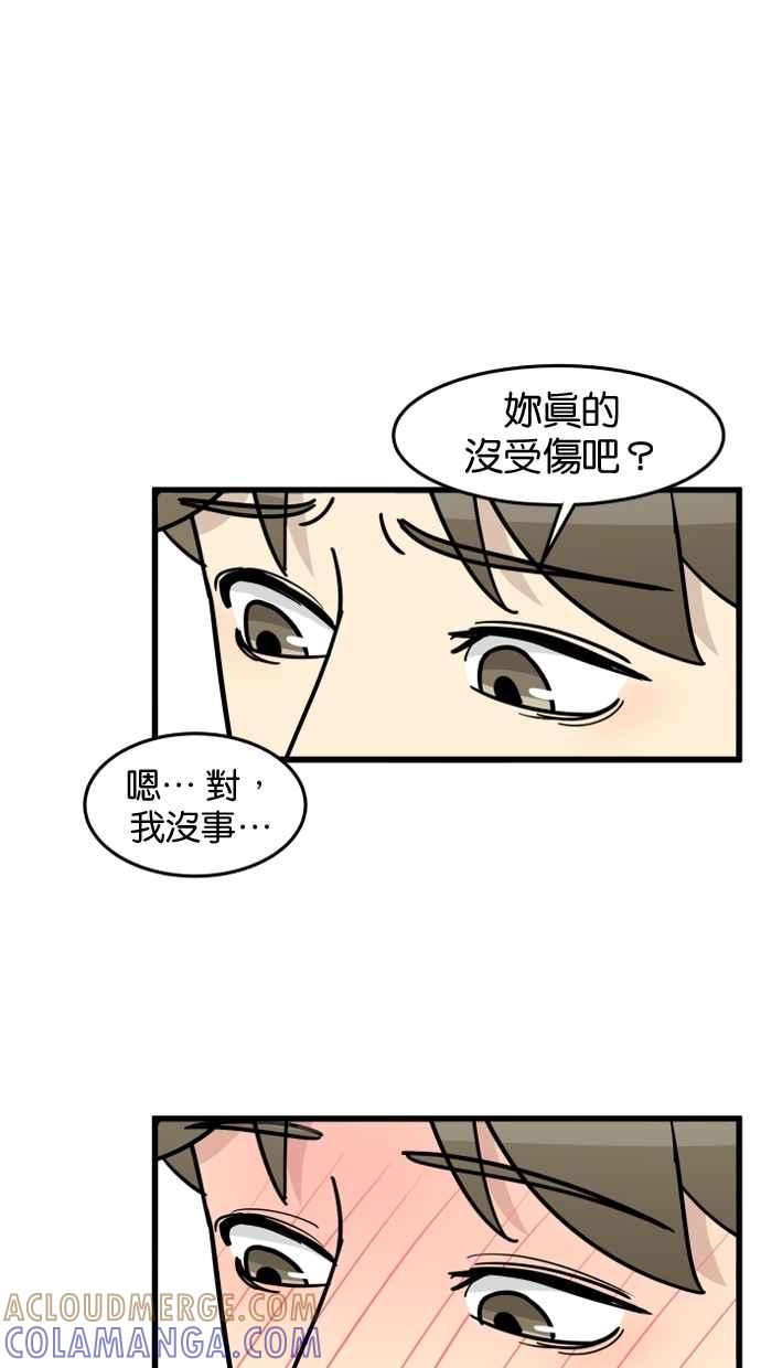 《只属于我的主人》[第58话] 会有我介入的位置吗？ 第46页
