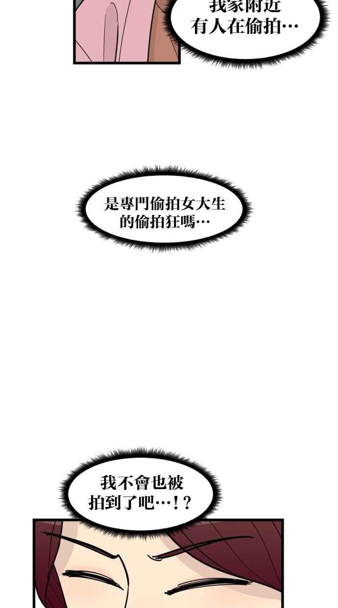 《只属于我的主人》[第58话] 会有我介入的位置吗？ 第26页