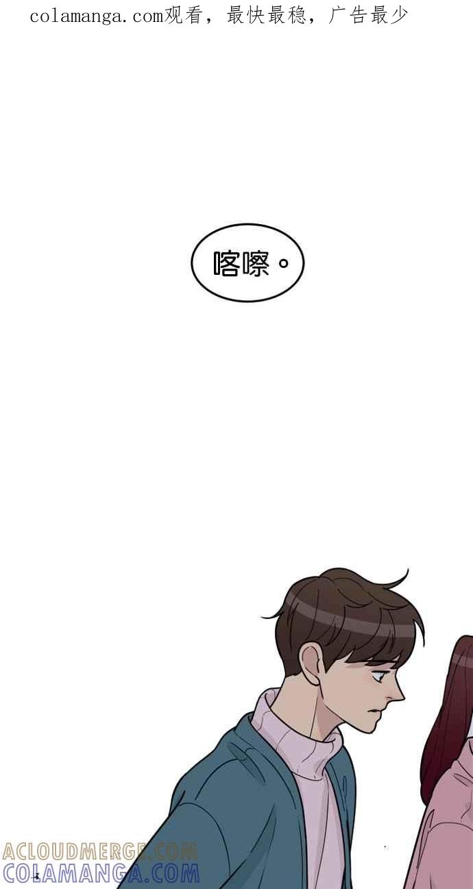 《只属于我的主人》[第58话] 会有我介入的位置吗？ 第1页