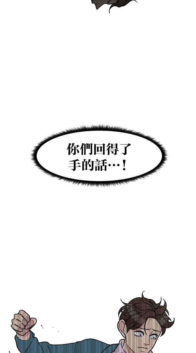 《只属于我的主人》[第58话] 会有我介入的位置吗？ 第11页