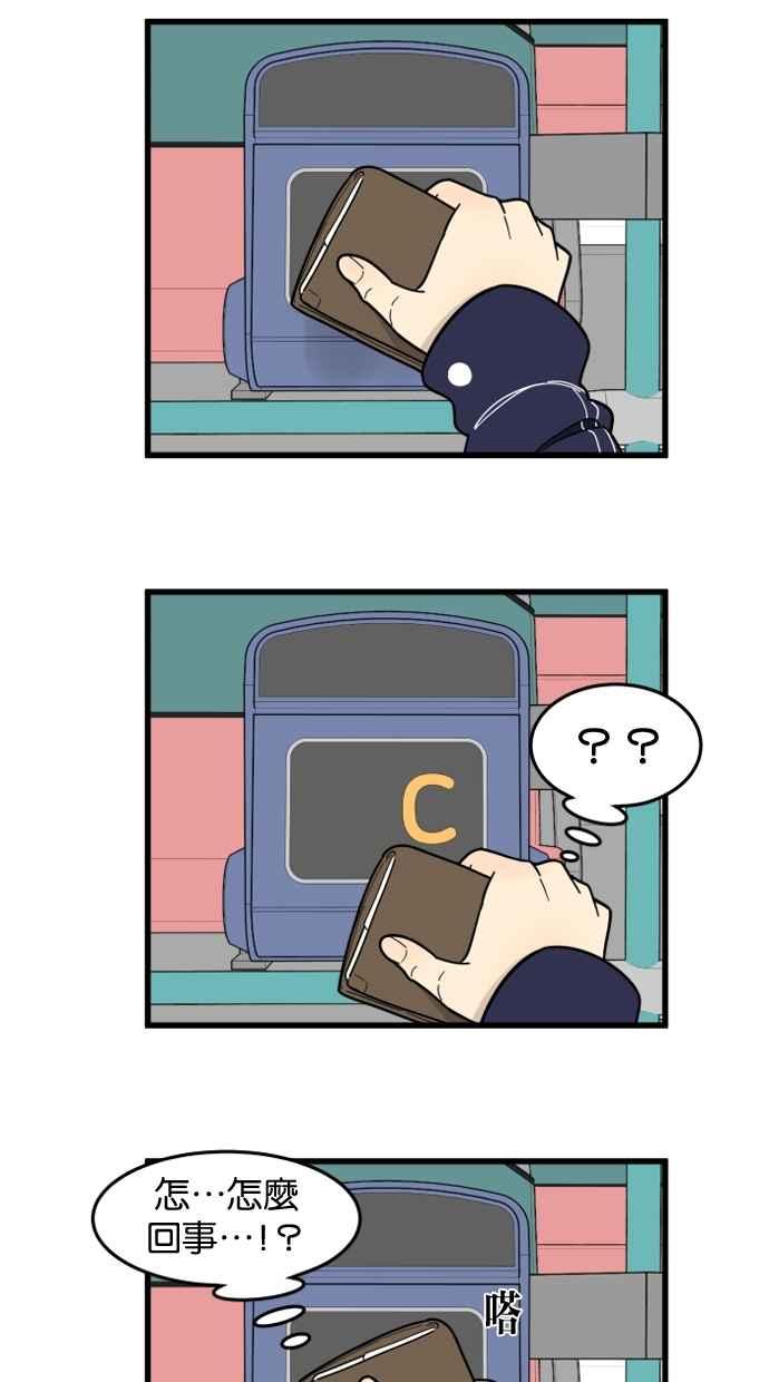 《只属于我的主人》[第58话] 会有我介入的位置吗？ 第36页