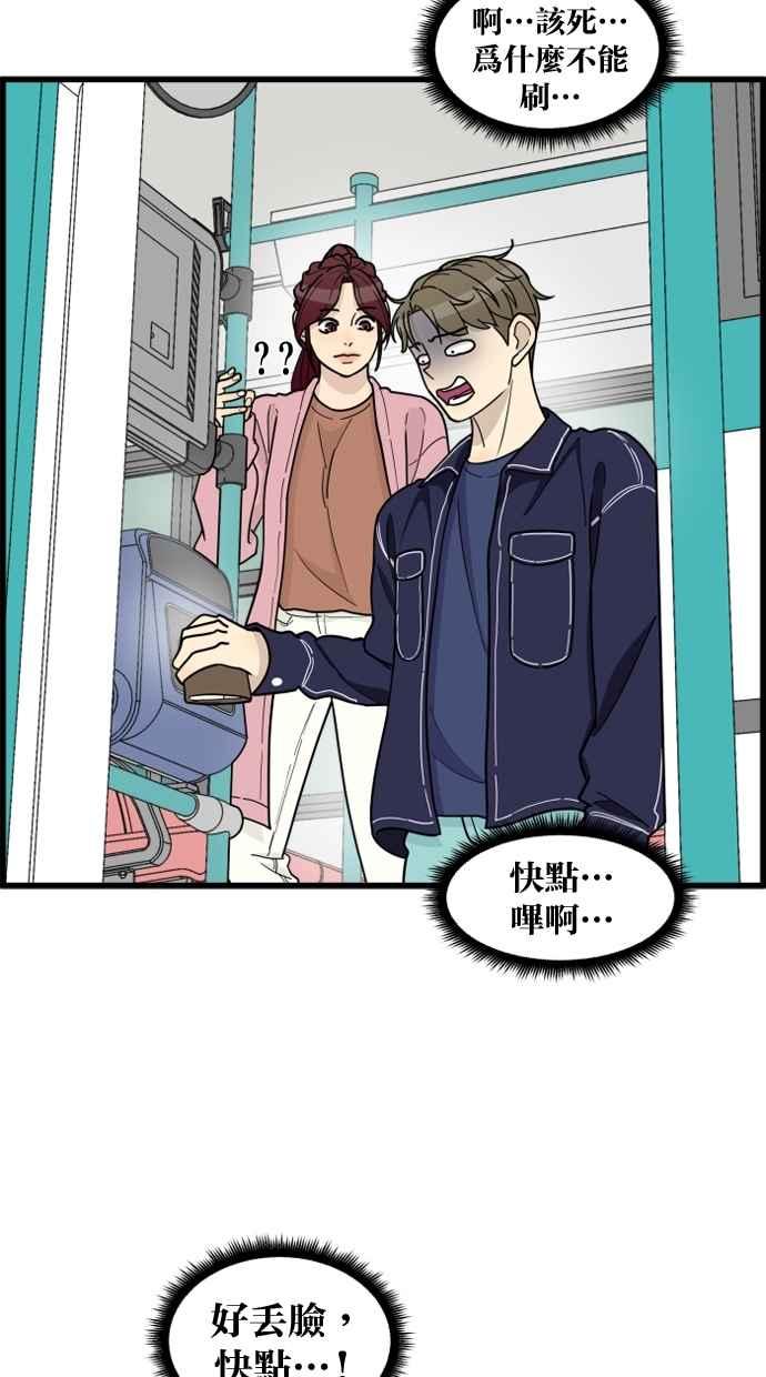 《只属于我的主人》[第58话] 会有我介入的位置吗？ 第38页