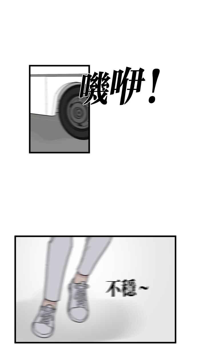 《只属于我的主人》[第58话] 会有我介入的位置吗？ 第32页