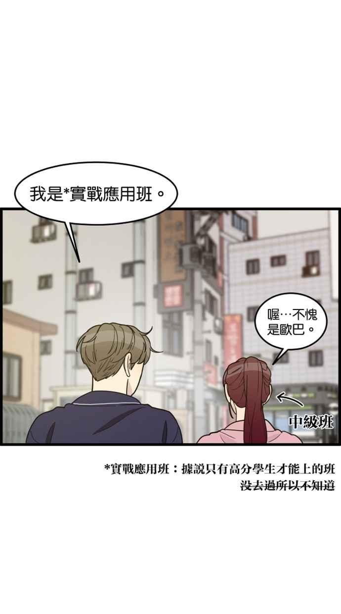 《只属于我的主人》[第58话] 会有我介入的位置吗？ 第48页