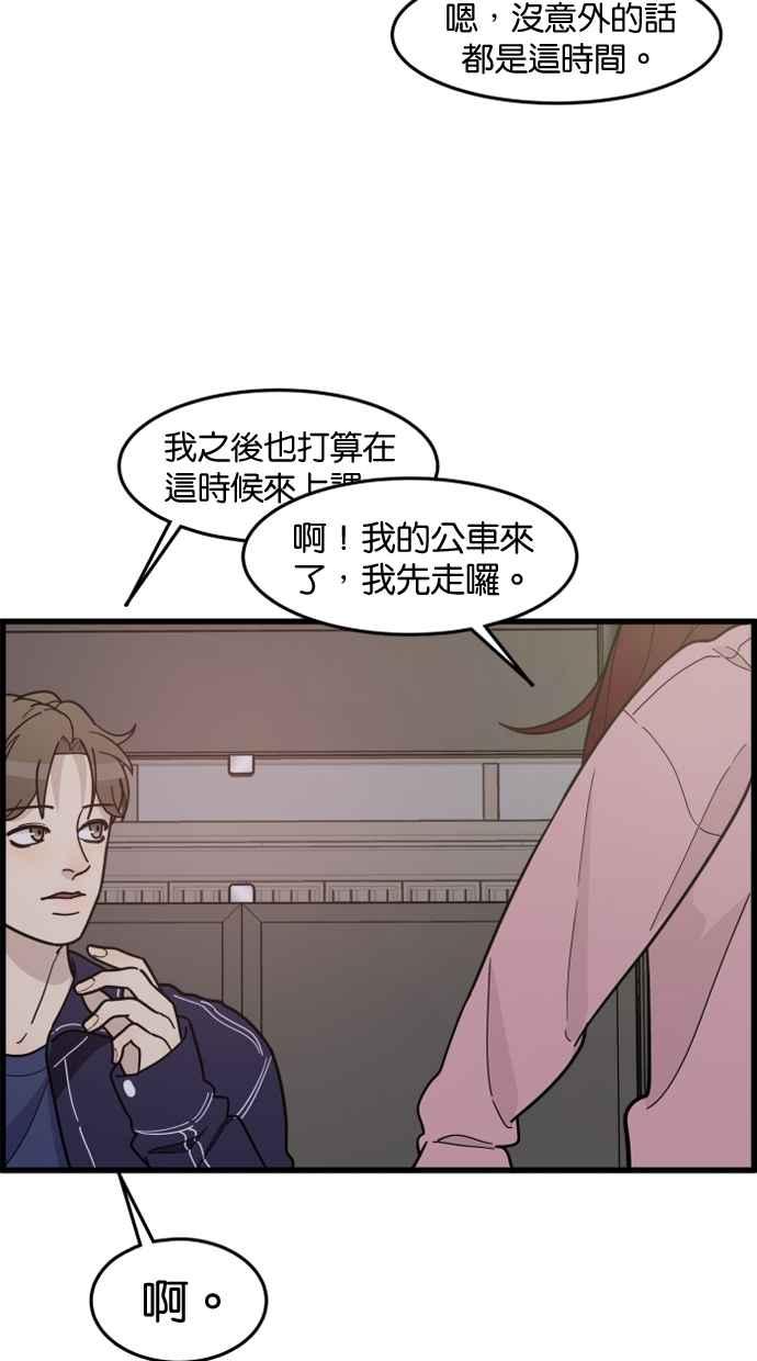 《只属于我的主人》[第58话] 会有我介入的位置吗？ 第60页