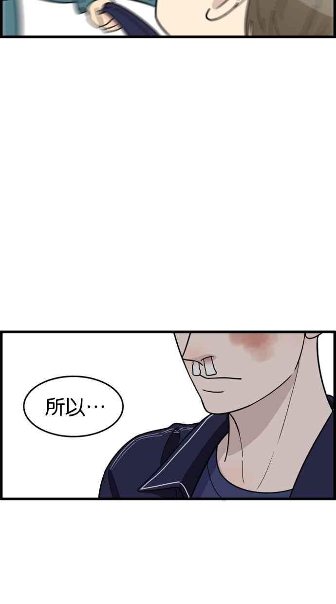 《只属于我的主人》[第58话] 会有我介入的位置吗？ 第17页