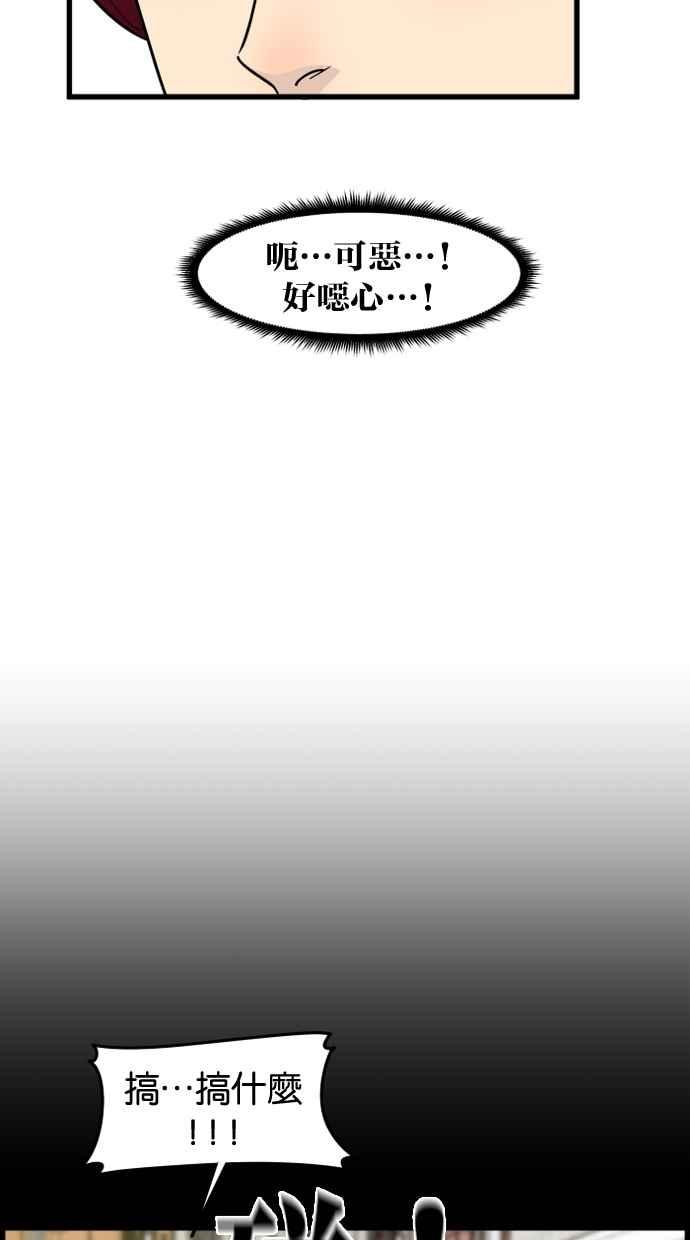《只属于我的主人》[第58话] 会有我介入的位置吗？ 第27页