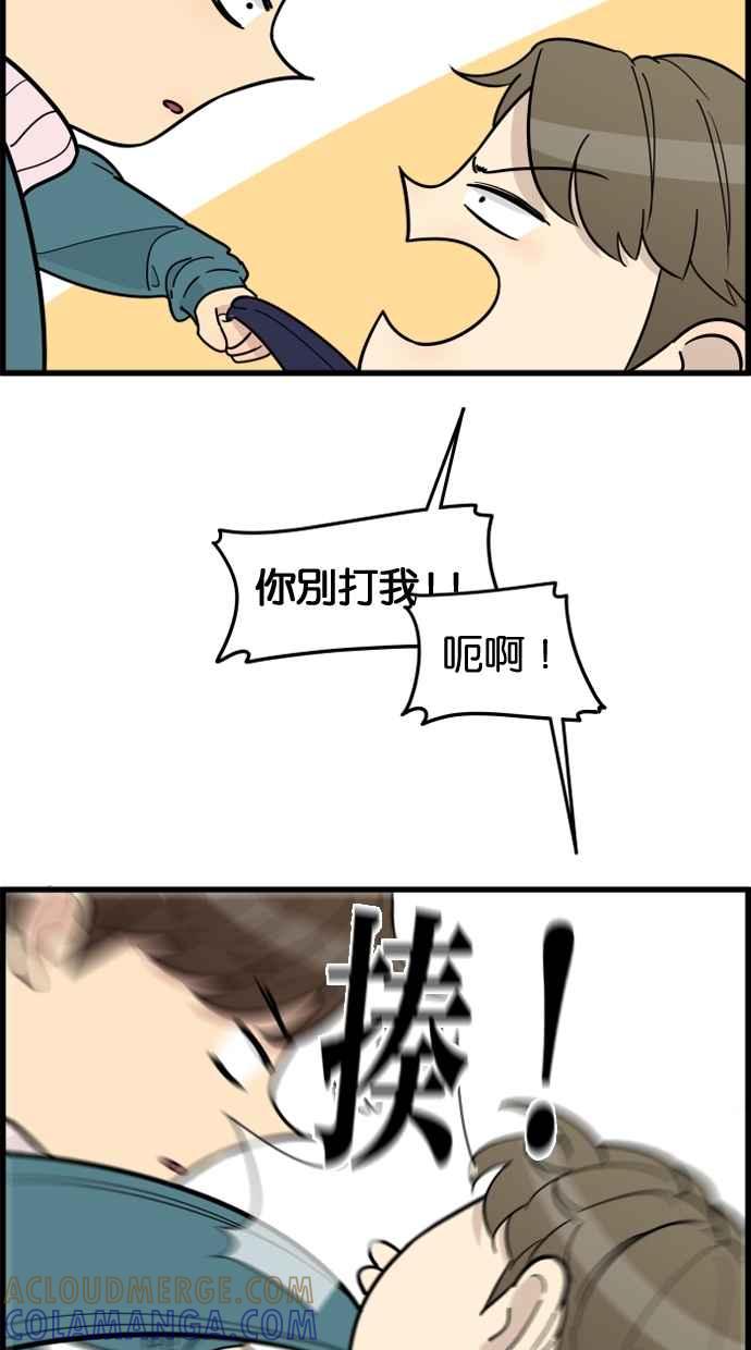 《只属于我的主人》[第58话] 会有我介入的位置吗？ 第16页