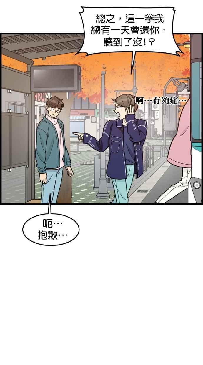 《只属于我的主人》[第58话] 会有我介入的位置吗？ 第24页