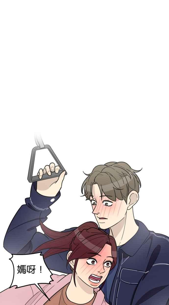 《只属于我的主人》[第58话] 会有我介入的位置吗？ 第33页