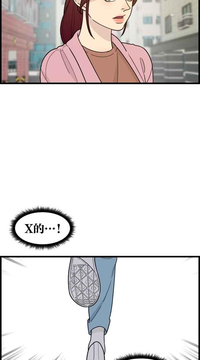 《只属于我的主人》[第58话] 会有我介入的位置吗？ 第5页