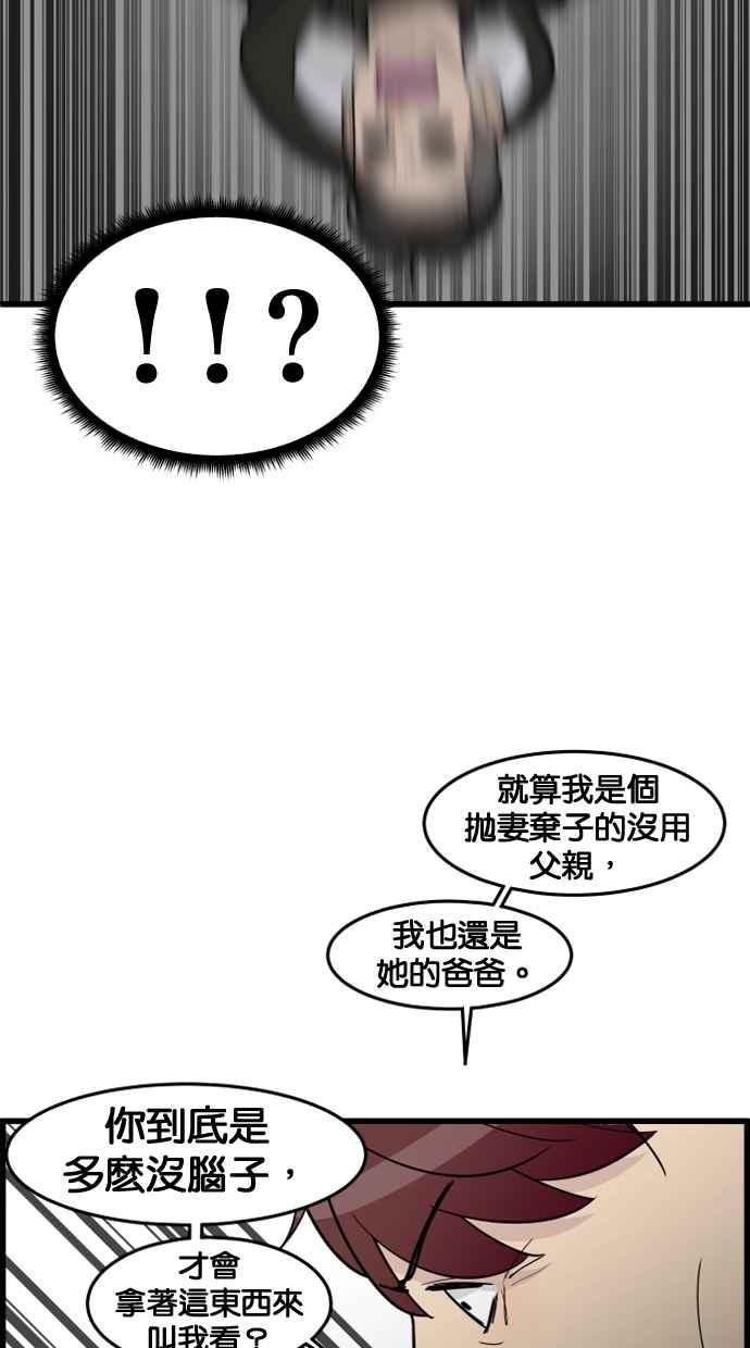《只属于我的主人》[第59话] 我并不是好奇 第41页