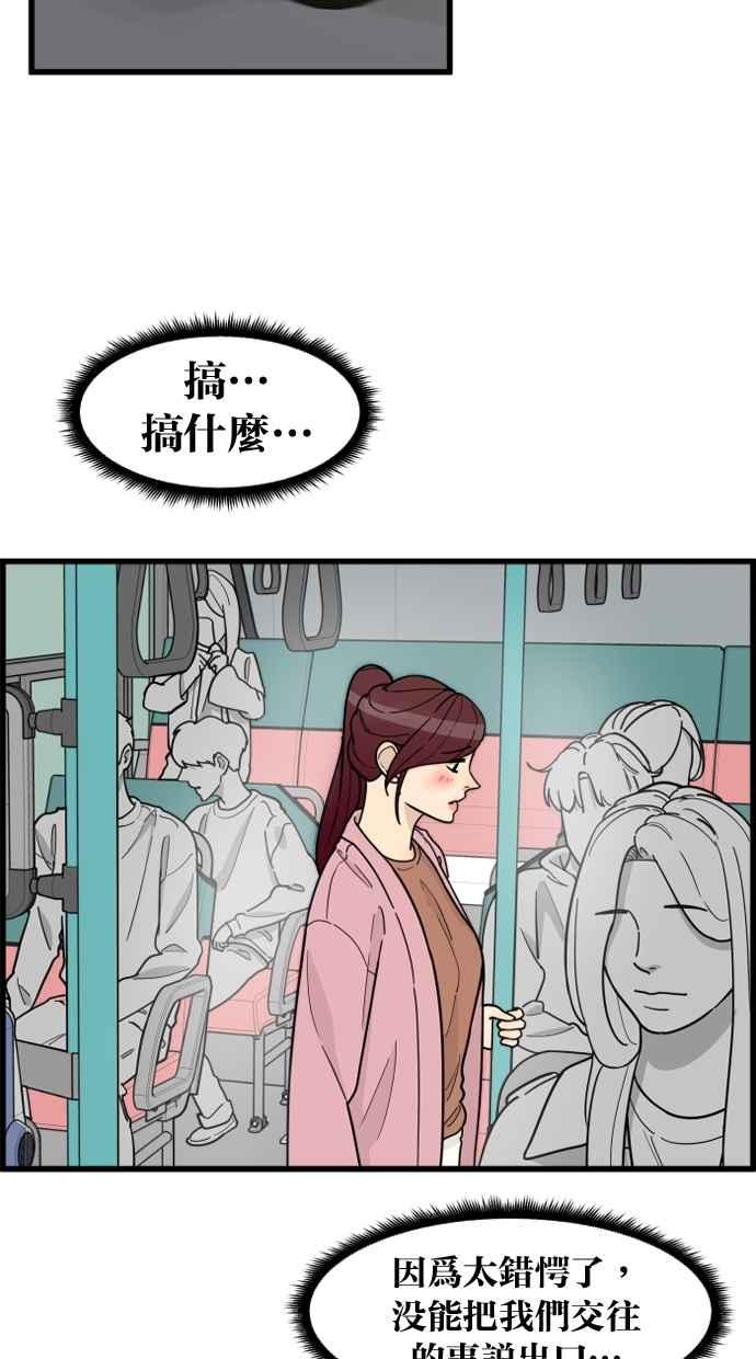 《只属于我的主人》[第59话] 我并不是好奇 第6页
