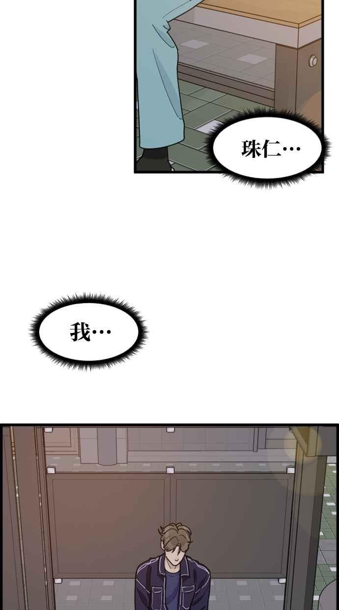 《只属于我的主人》[第59话] 我并不是好奇 第9页