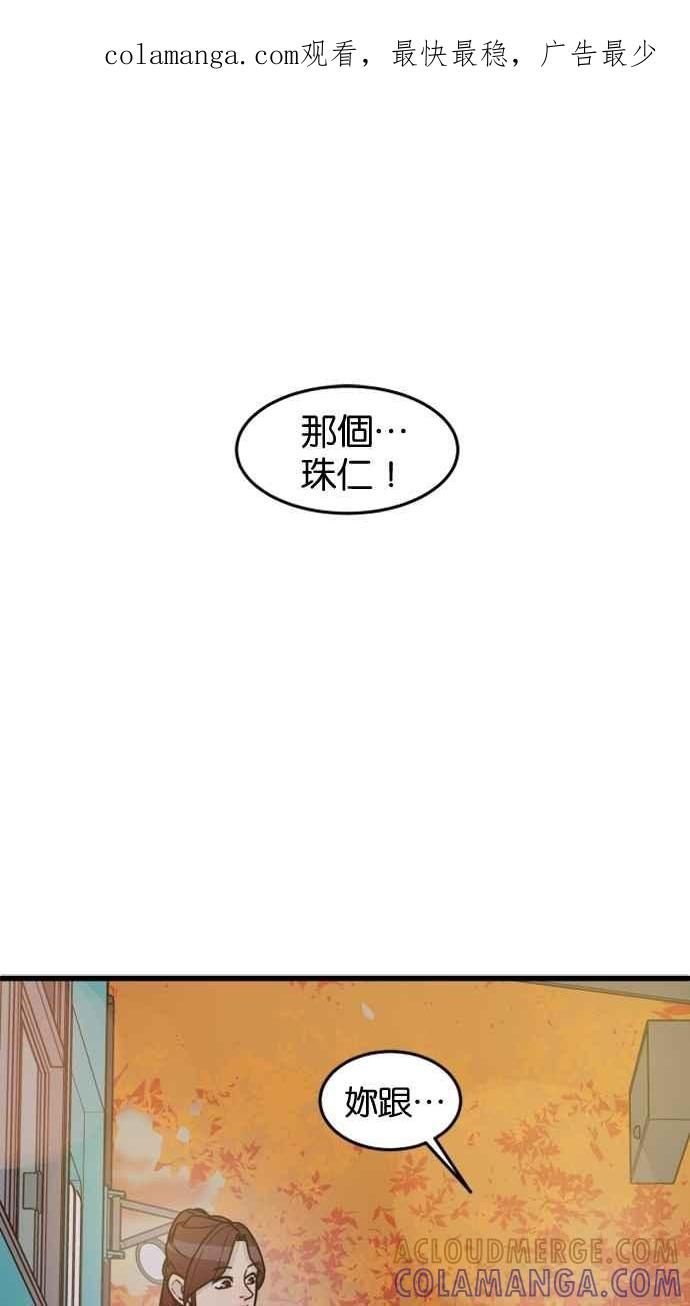 《只属于我的主人》[第59话] 我并不是好奇 第1页