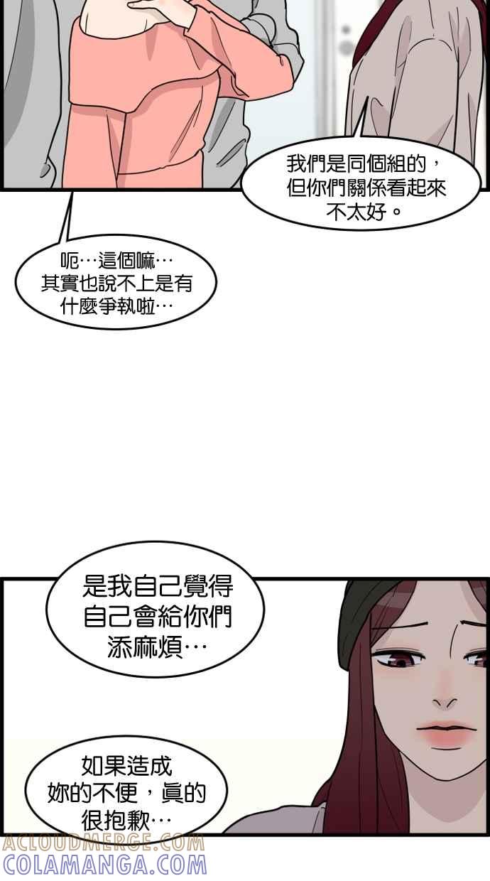 《只属于我的主人》[第59话] 我并不是好奇 第58页