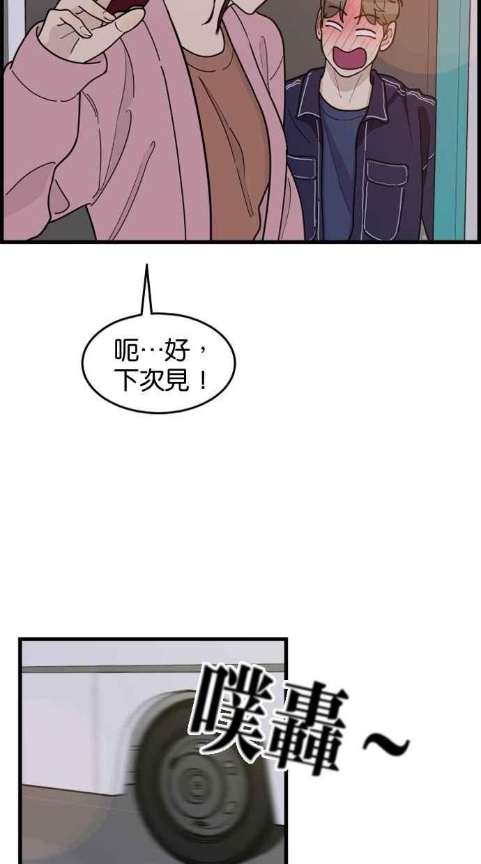 《只属于我的主人》[第59话] 我并不是好奇 第5页