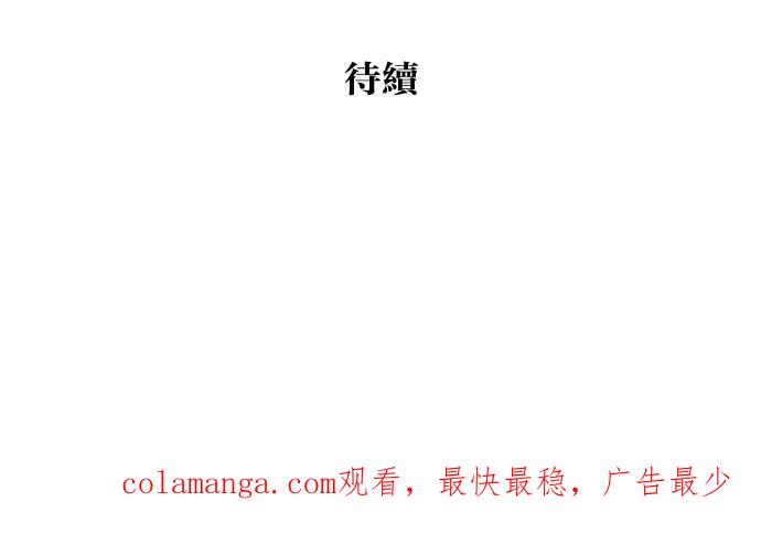 《只属于我的主人》[第59话] 我并不是好奇 第62页