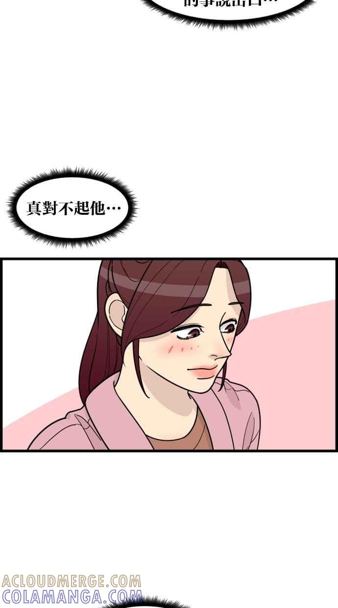 《只属于我的主人》[第59话] 我并不是好奇 第7页