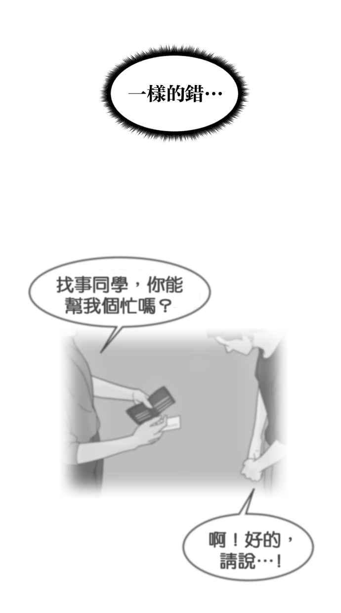 《只属于我的主人》[第59话] 我并不是好奇 第48页