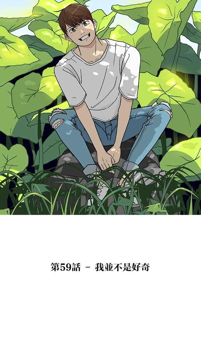 《只属于我的主人》[第59话] 我并不是好奇 第11页