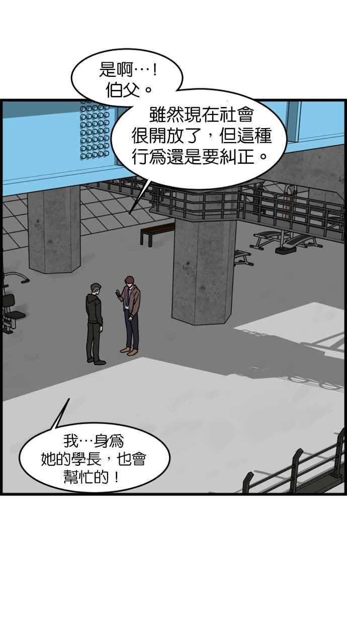 《只属于我的主人》[第59话] 我并不是好奇 第36页