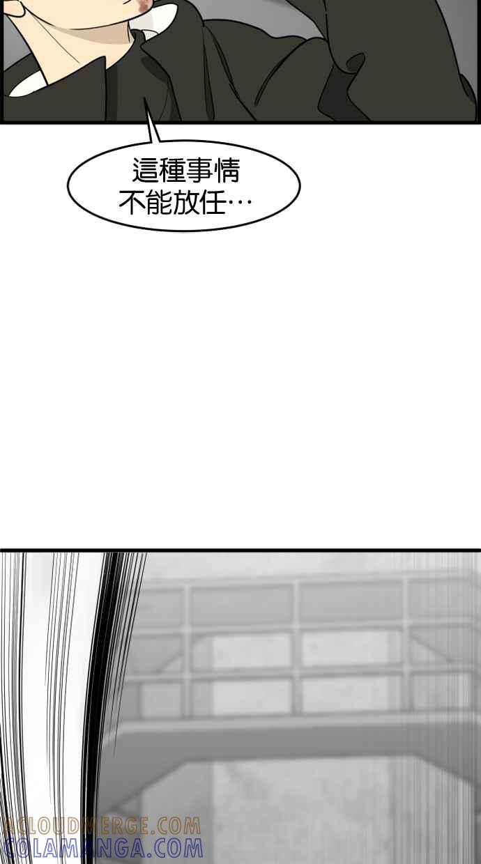 《只属于我的主人》[第59话] 我并不是好奇 第43页