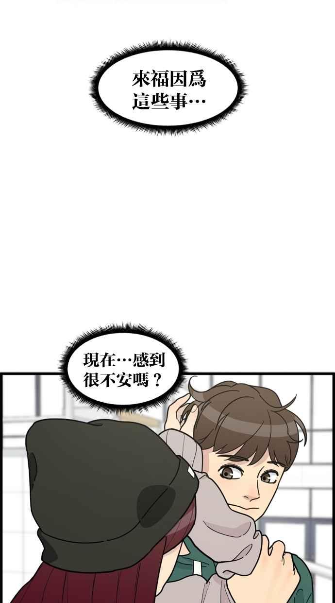 《只属于我的主人》[第59话] 我并不是好奇 第18页