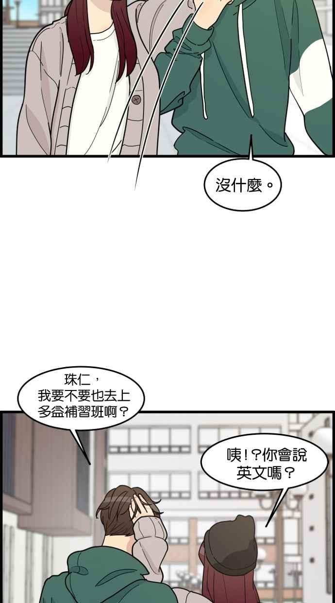 《只属于我的主人》[第59话] 我并不是好奇 第14页