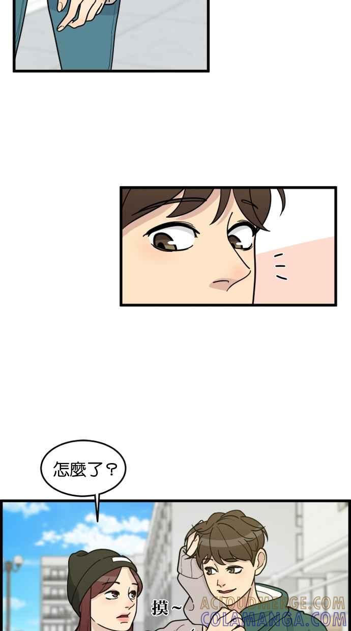 《只属于我的主人》[第59话] 我并不是好奇 第13页