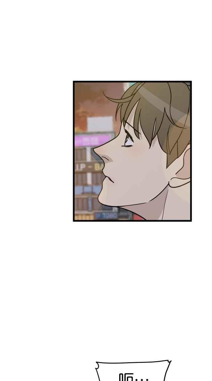 《只属于我的主人》[第59话] 我并不是好奇 第3页