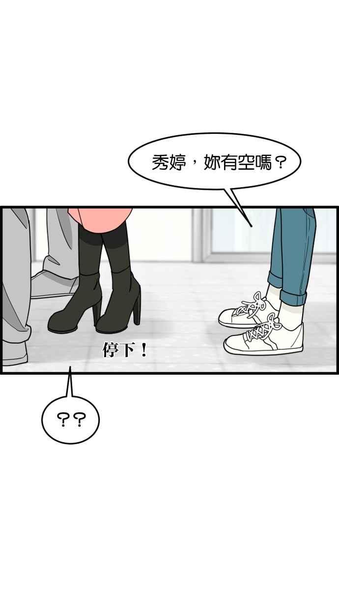 《只属于我的主人》[第59话] 我并不是好奇 第51页