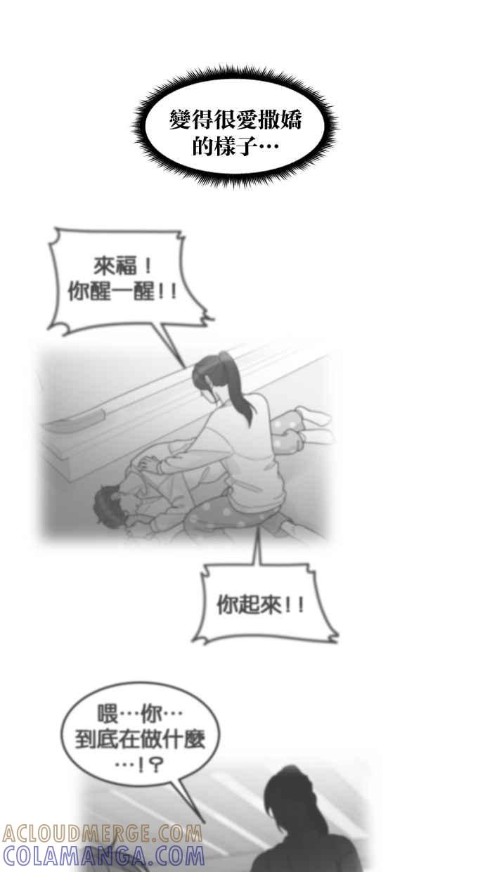 《只属于我的主人》[第59话] 我并不是好奇 第16页