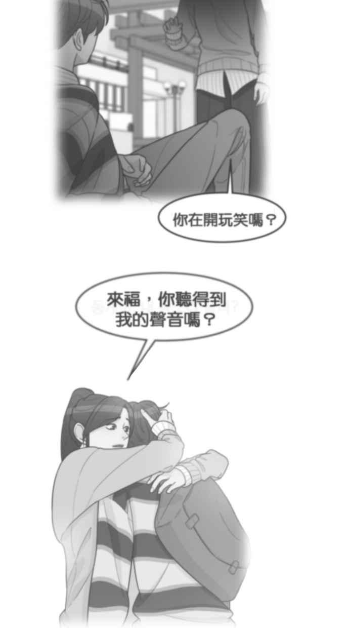 《只属于我的主人》[第59话] 我并不是好奇 第17页