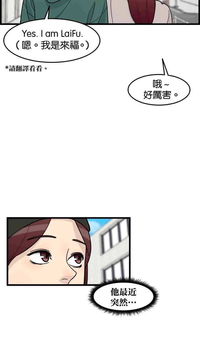 《只属于我的主人》[第59话] 我并不是好奇 第15页