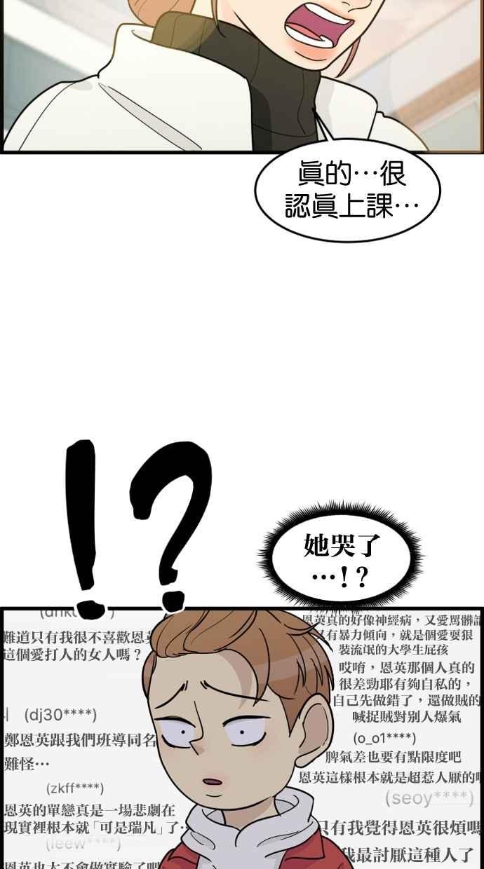 《只属于我的主人》[第60话] 再试一次 第48页