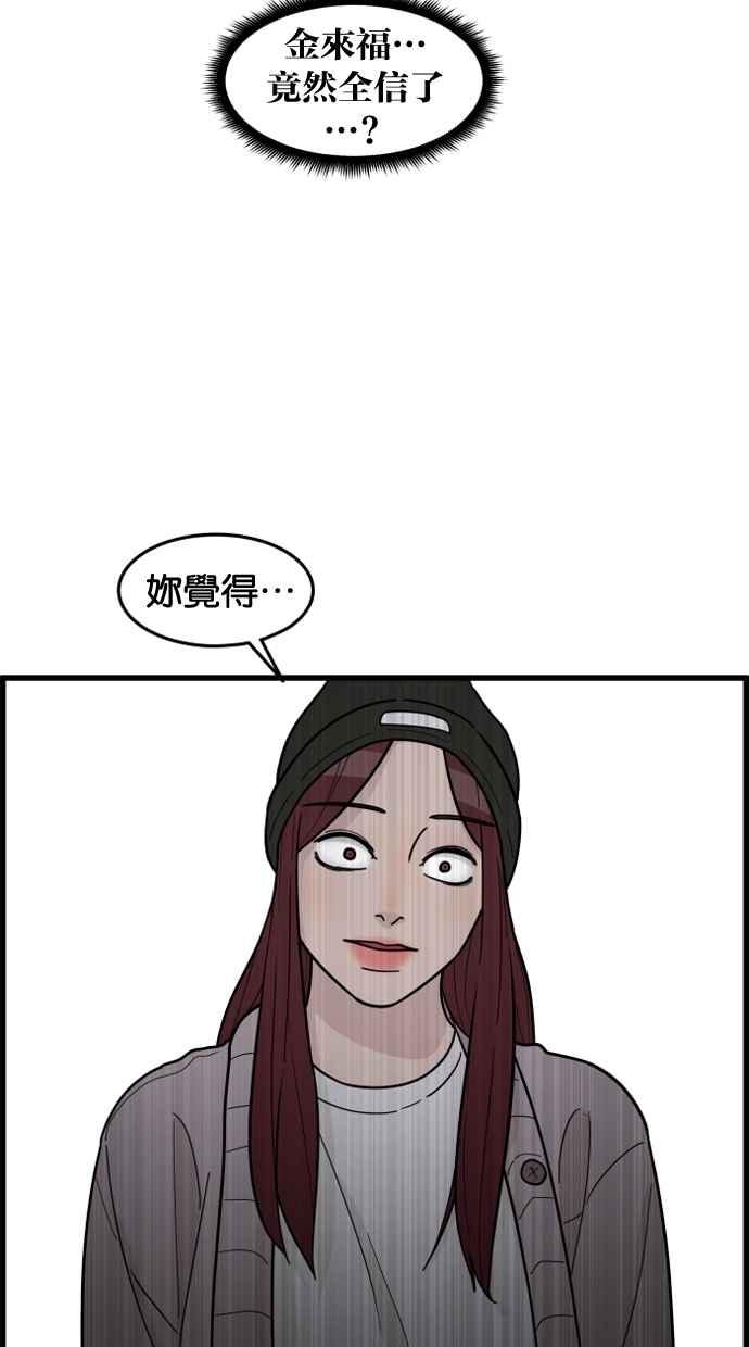 《只属于我的主人》[第60话] 再试一次 第5页