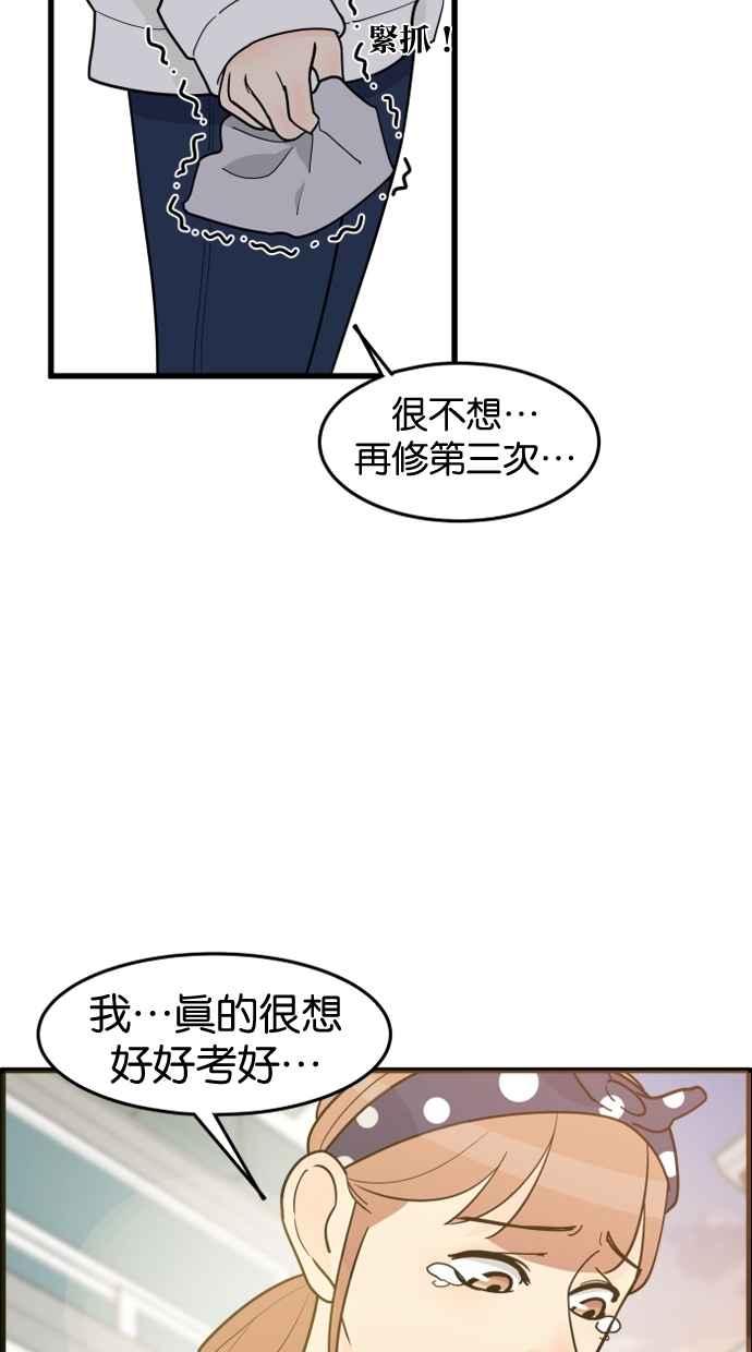 《只属于我的主人》[第60话] 再试一次 第47页