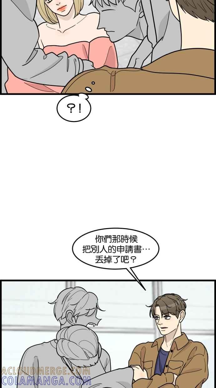 《只属于我的主人》[第60话] 再试一次 第25页
