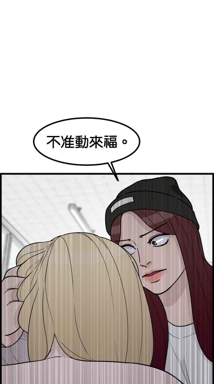 《只属于我的主人》[第60话] 再试一次 第12页