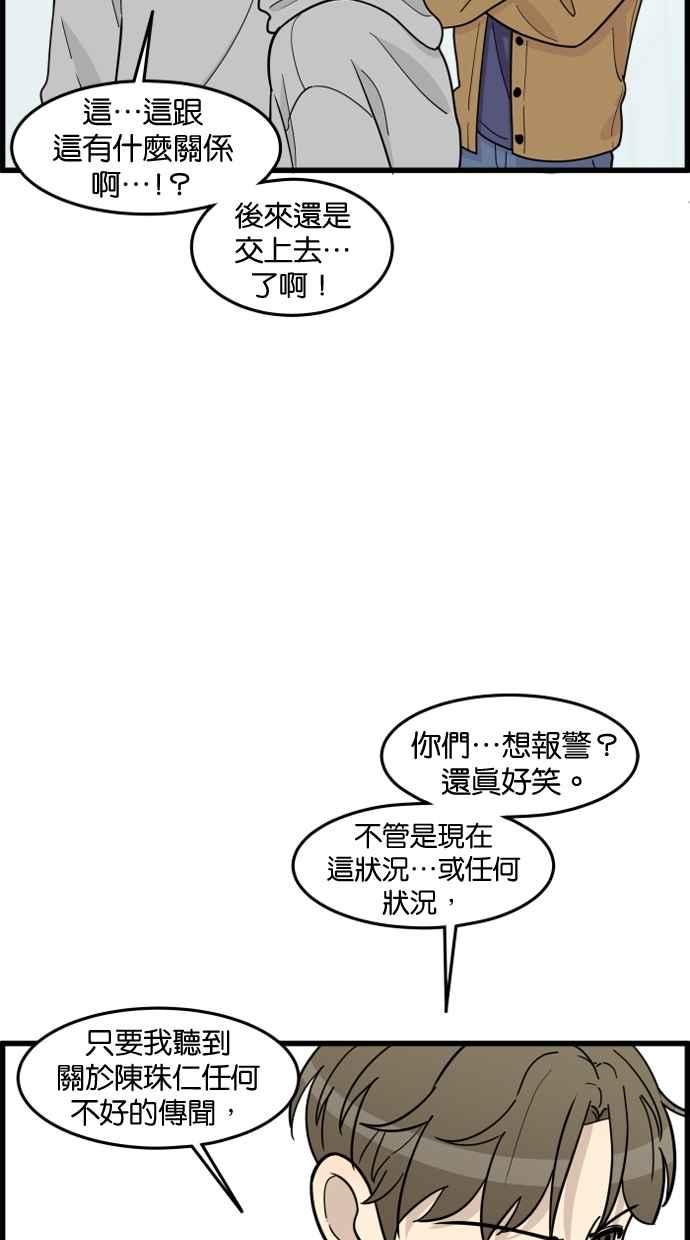 《只属于我的主人》[第60话] 再试一次 第26页