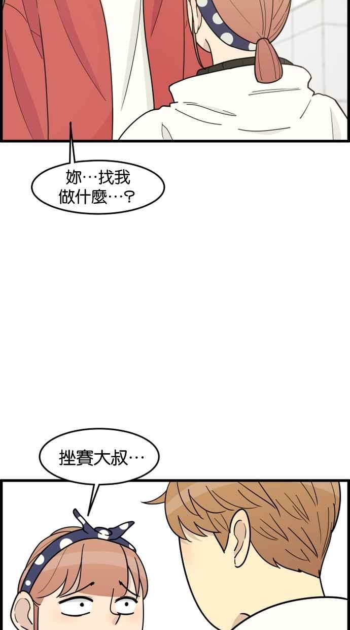 《只属于我的主人》[第60话] 再试一次 第41页