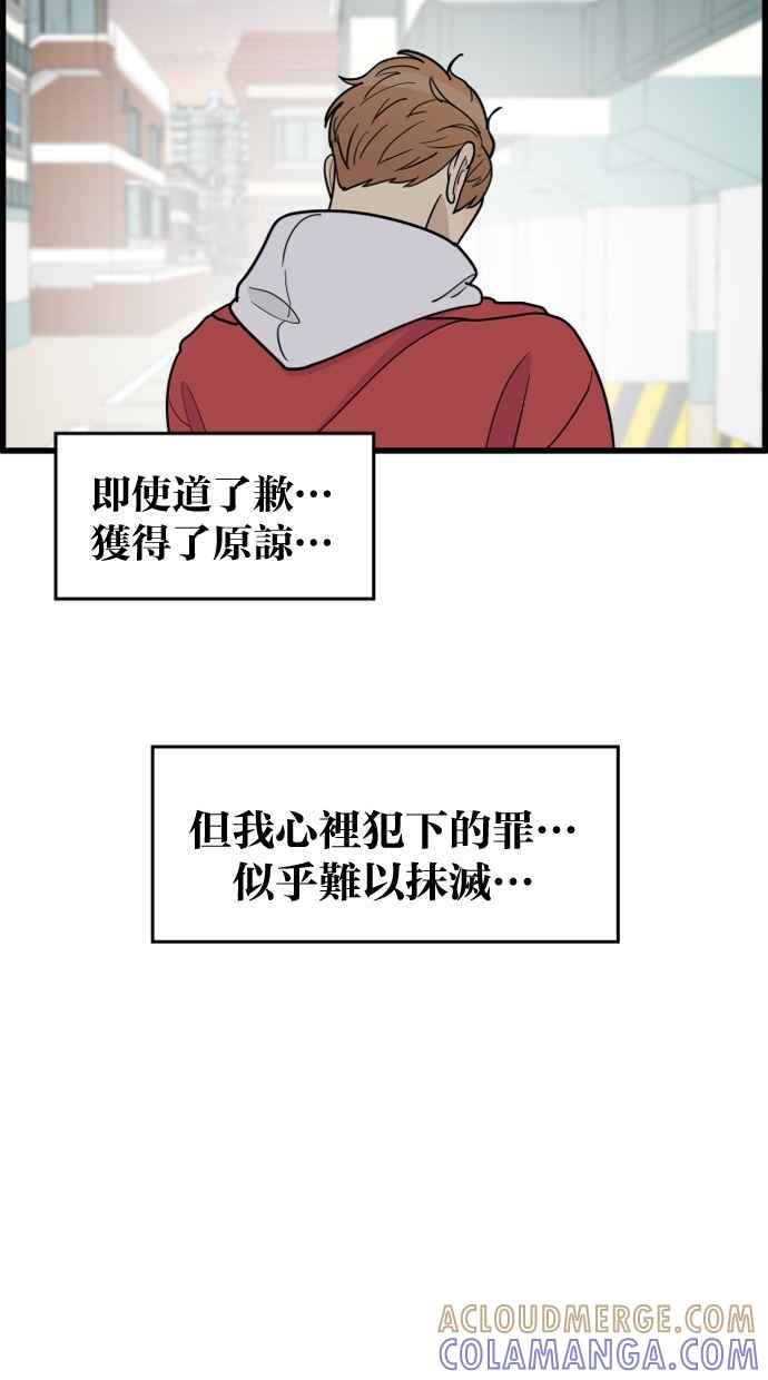 《只属于我的主人》[第60话] 再试一次 第34页