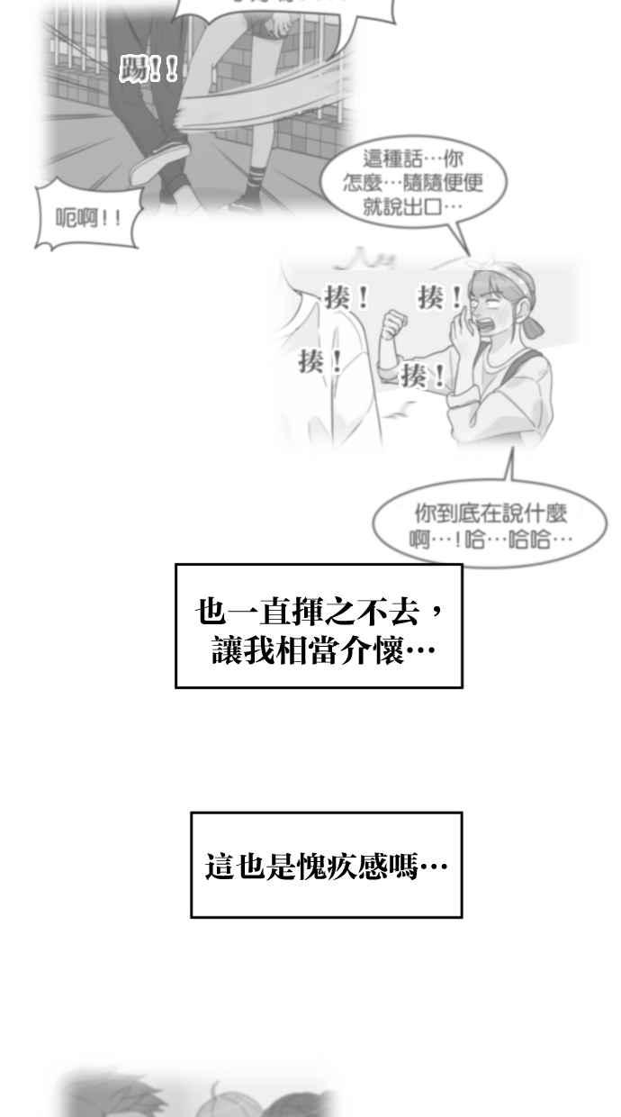 《只属于我的主人》[第60话] 再试一次 第36页